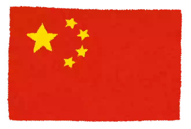 中国の首都はどこでしょう?