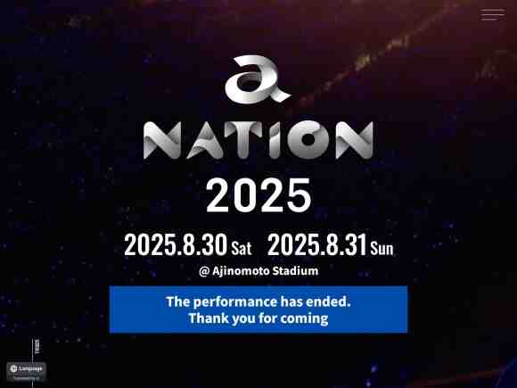 a-nation 三重 a-nation2019(エイ・ネーション)が開催決定！東海エリア会場は