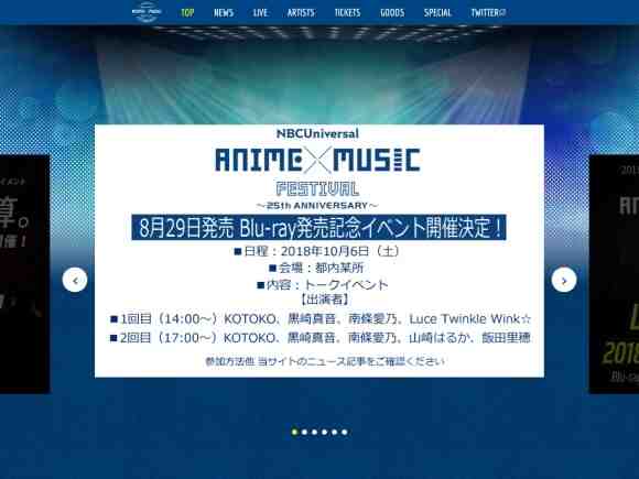NBCUniversal ANIME×MUSIC FESTIVAL～AFTER PARTY～（NBC