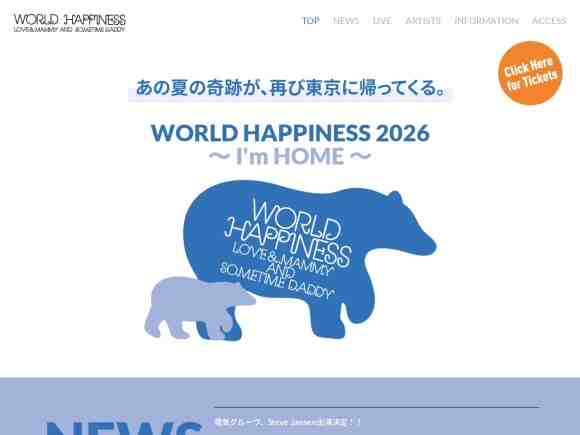 邦楽 WORLD HAPPINESS Amazon.co.jp: WORLD HAPPINESS【カーボンオフセットCD】: ミュージック