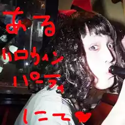 星野徹