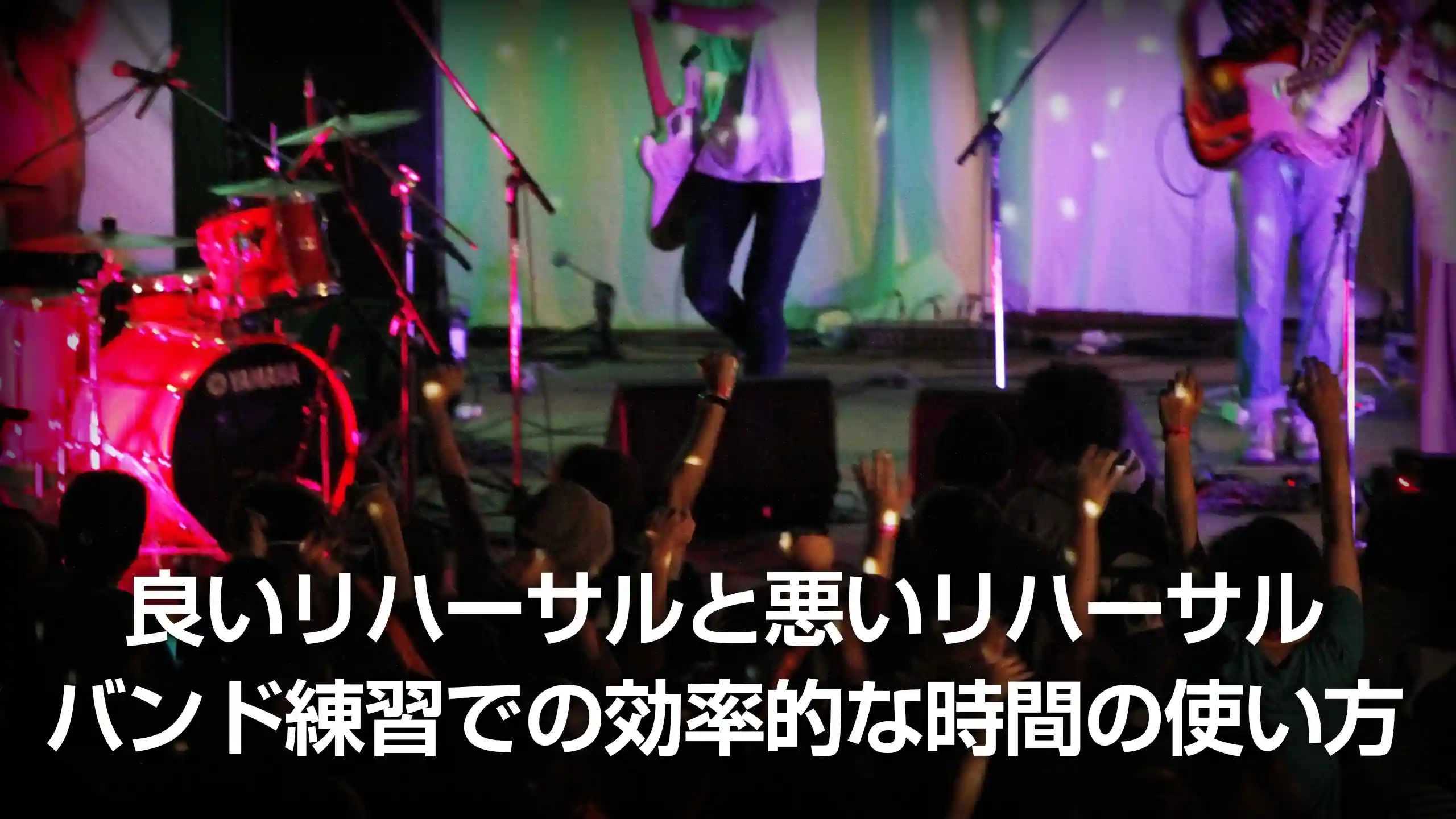 練習・トレーニング