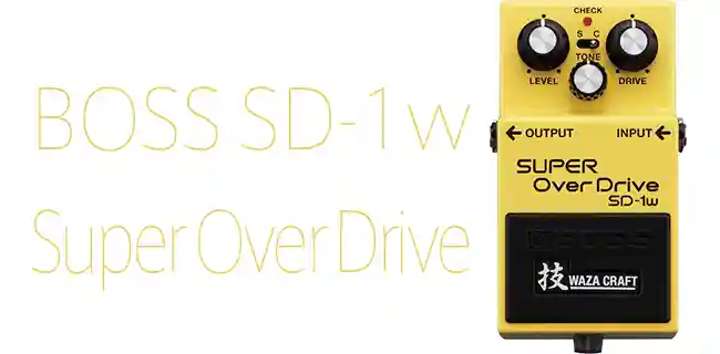 ブースターとしてもおすすめ。アナログ・オーバードライブのギター